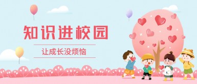 骚BAV白纸坊地域文化讲座“走进”白纸坊小学